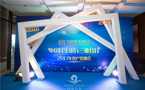 天涯會議服務(wù)哪里專業(yè),會展服務(wù)費用