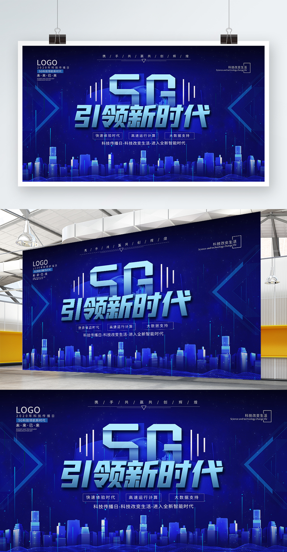 5G科普宣傳 | 智領未來，科技傳播新紀元