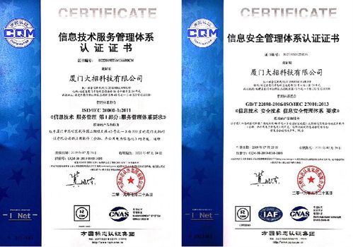 大招科技榮膺信息技術服務管理體系與信息安全管理體系國際雙認證，引領信息技術咨詢服務新標桿